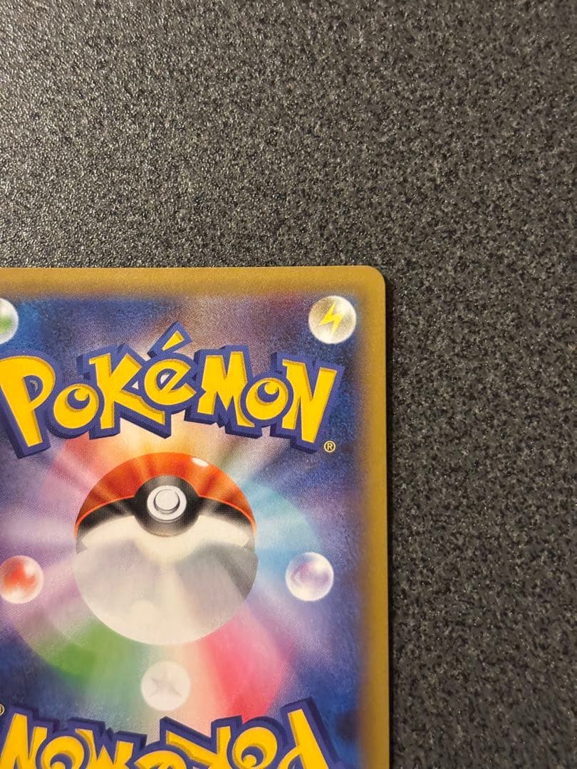 〔美品〕リザードン プロモカードパック 25th ANNIVERSARY