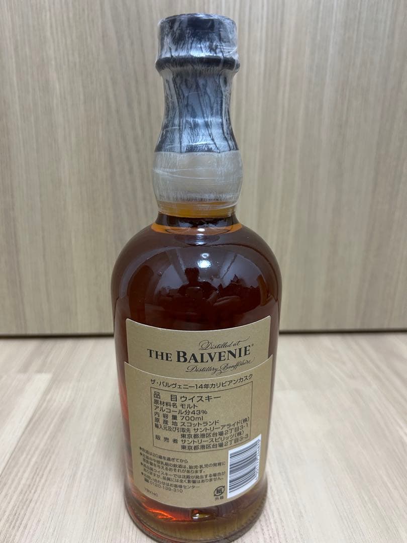 (値下げ)THE BALVENIE CARIBBEAN CASK 14年
