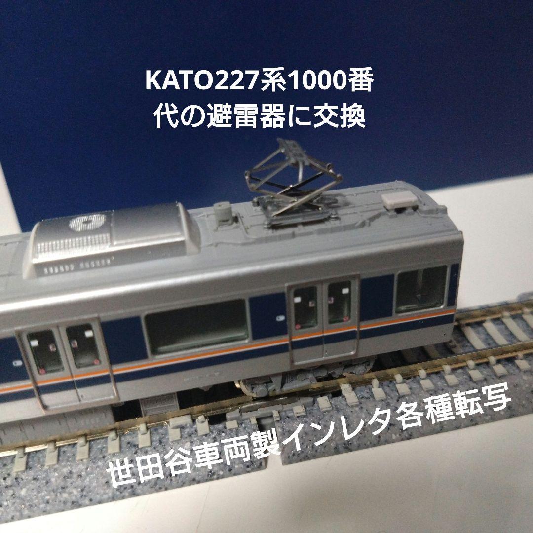 TOMIX 321系2次車 7両加工品