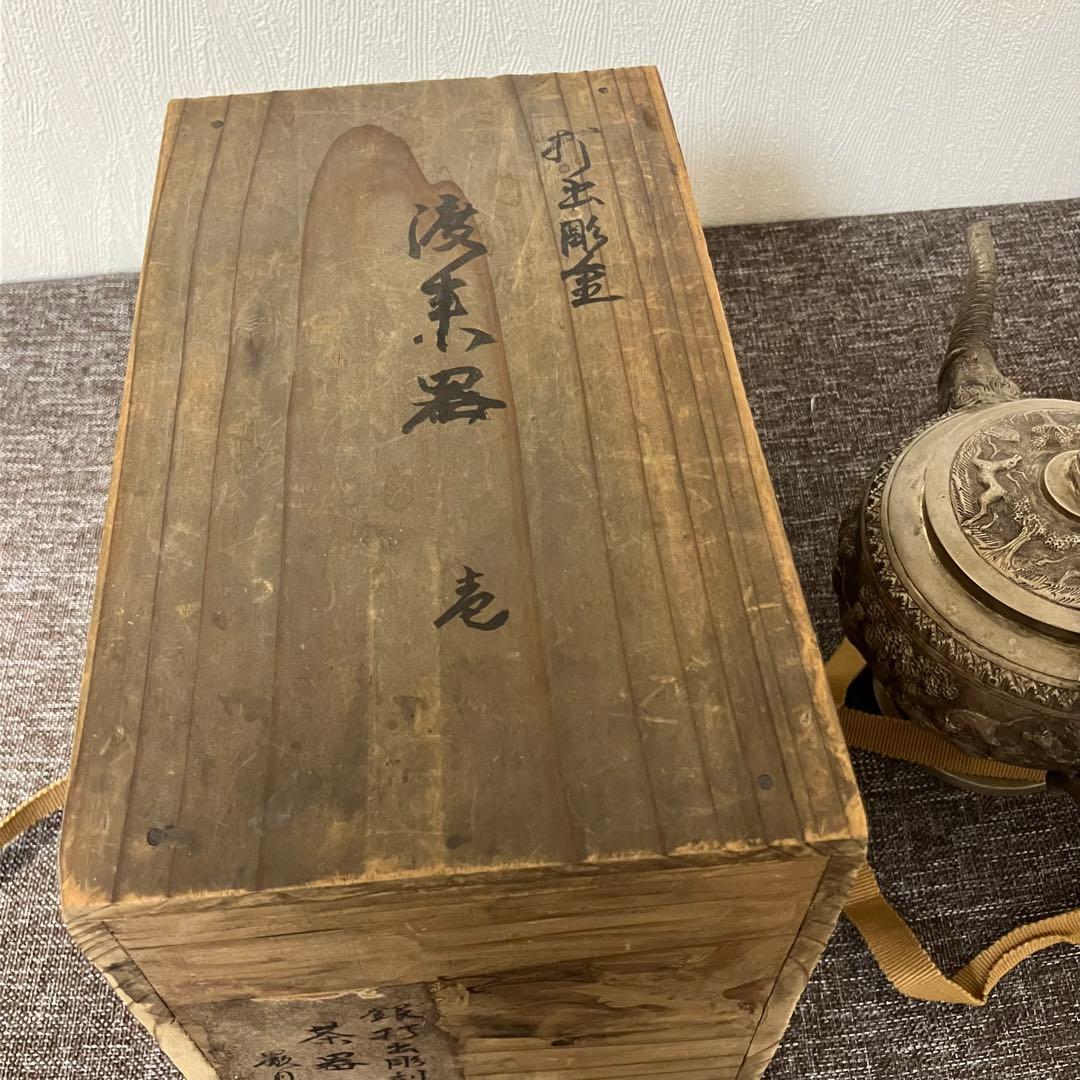 銀打出彫刻茶器　巌月庵所蔵　銀細工　骨董　奈良蔵出し　古玩　アンティーク　銀瓶