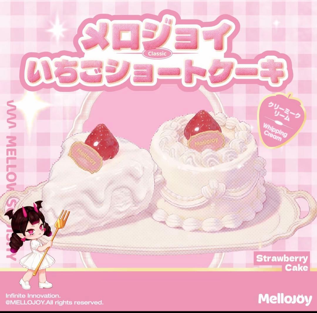 Mellojoy メロジョイ ホールケーキ 新品未使用 付属品つき