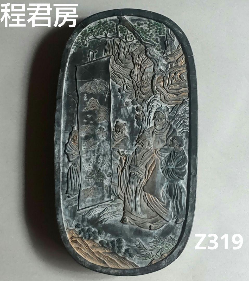 *(72*Z319)*書道 墨 硯 古墨 端渓硯 赤間硯 龍渓硯 骨董