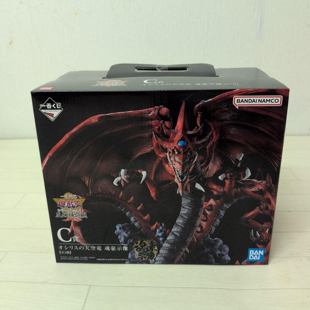 遊戯王一番くじ　魂豪示像オシリスの天空龍C賞