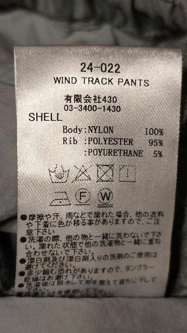 【早い者勝・極美品】430フォーサーティー メンズナイロンパンツ L 超撥水