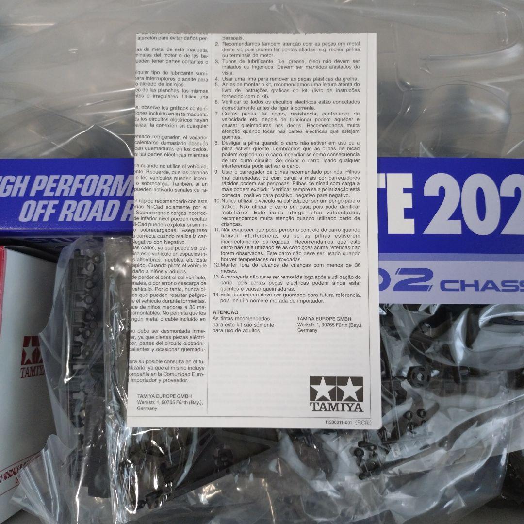 タミヤ ASTUTE 2022 TD2 キット