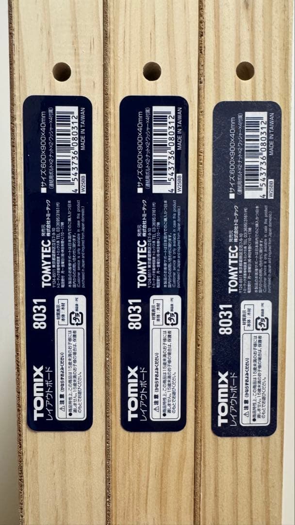 TOMIX 8031 レイアウトボード 3枚セット