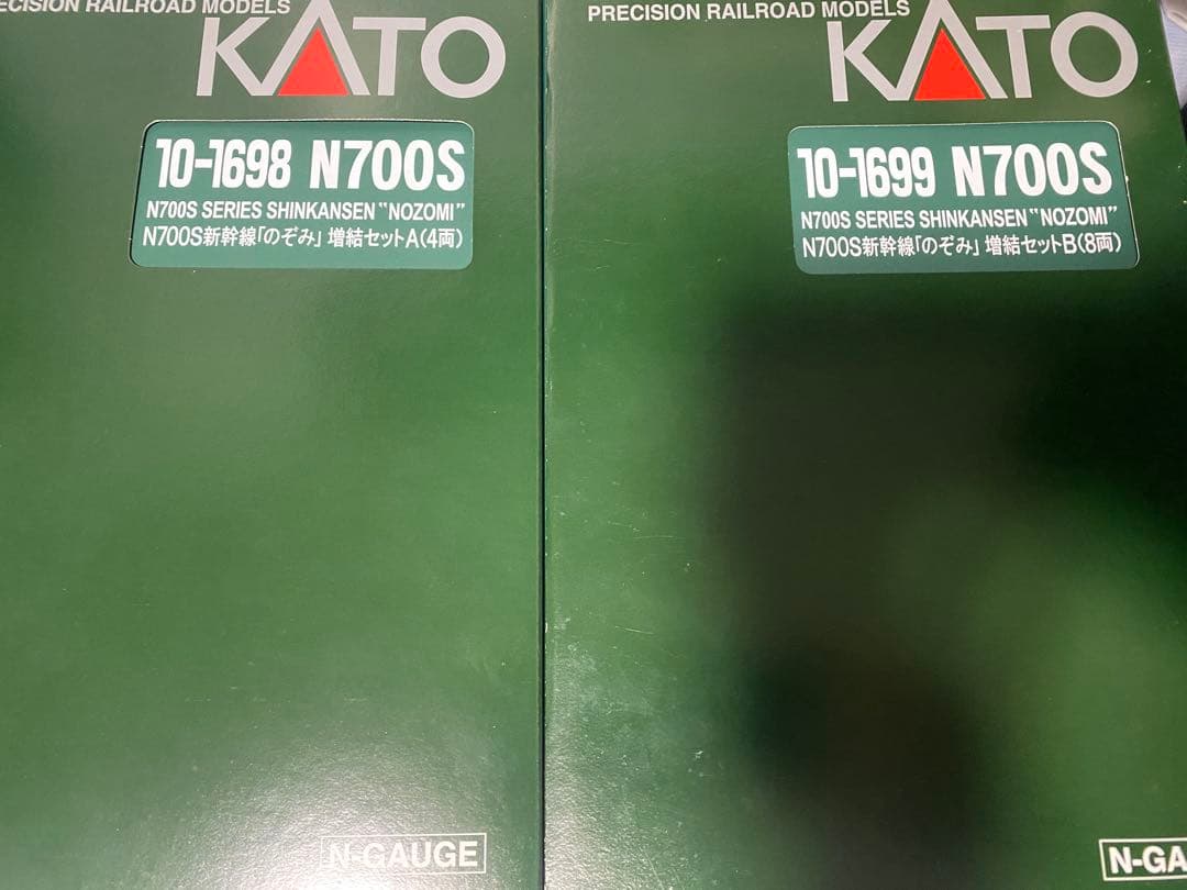 [最終価格] kato N700s 16両フルセット　Nゲージ
