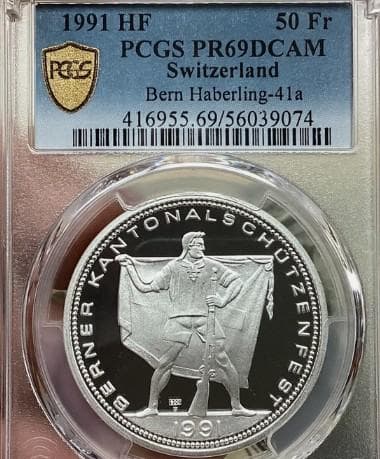 銀貨 プレミア 世界4000枚限定 最高鑑定 スイス 1991年 射撃祭