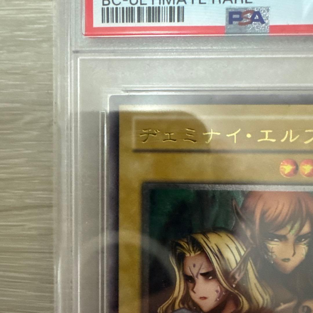 ヂェミナイ・エルフ　レリーフ　PSA9