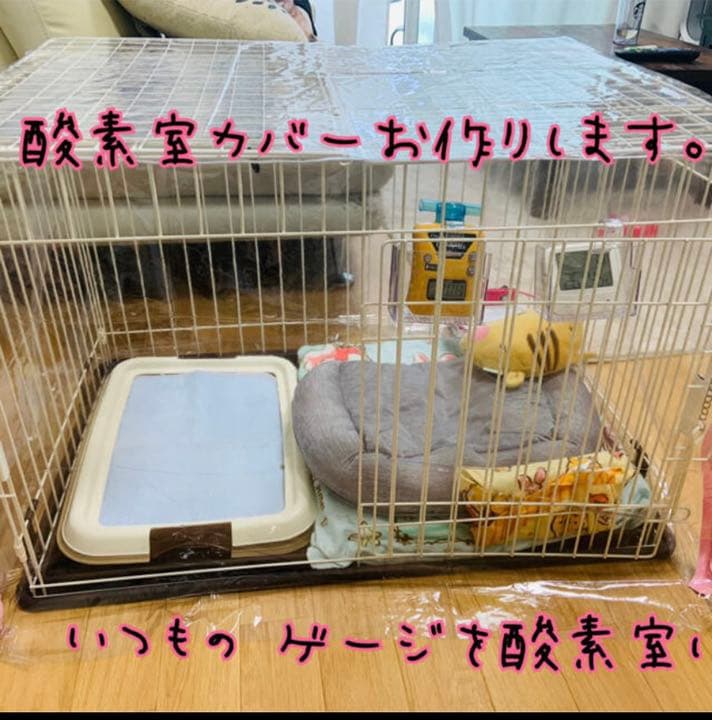 ペット用　酸素室　ゲージカバー　確認用　オーダー　酸素室カバー
