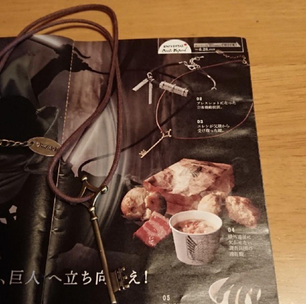 進撃の巨人THE REAL USJエレン・イェーガー地下室の鍵ペンダント　中古品