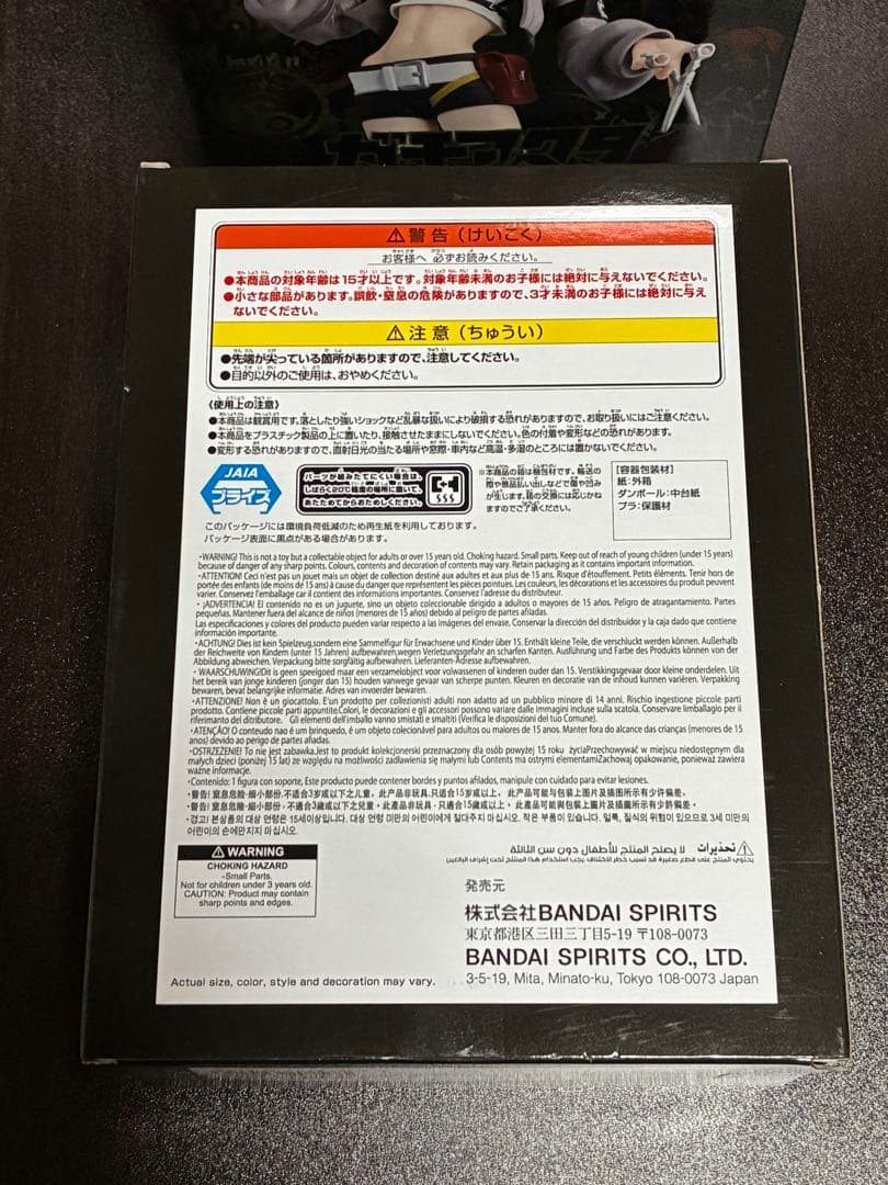 ガチアクタ VIBRATION STARS フィギュア4種セット