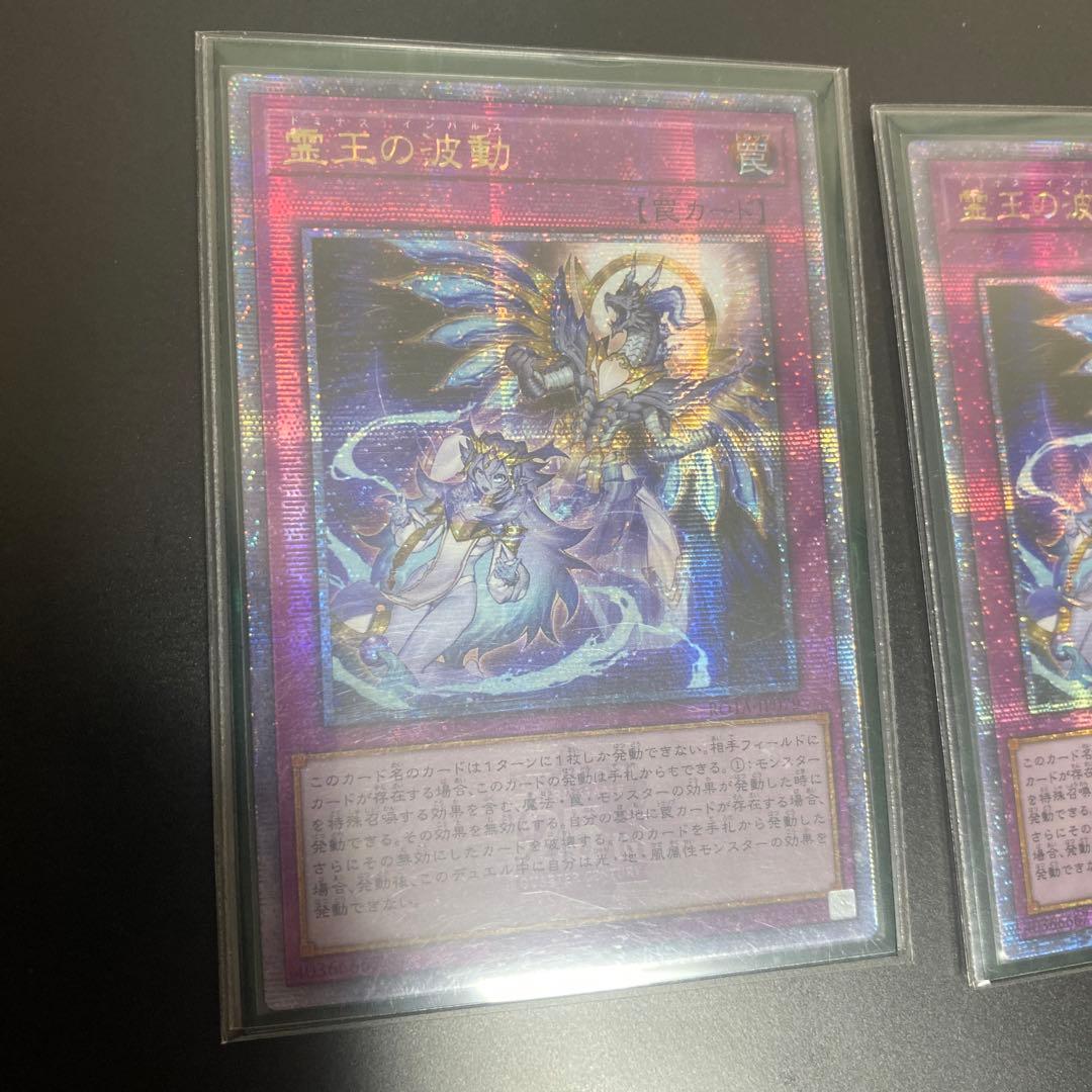 遊戯王　霊王の波動　アジア　25thシク　3枚セット