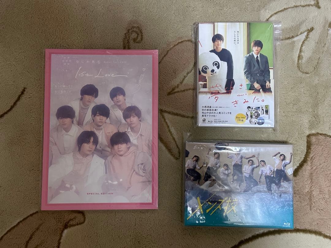 大西流星グッズまとめ売り