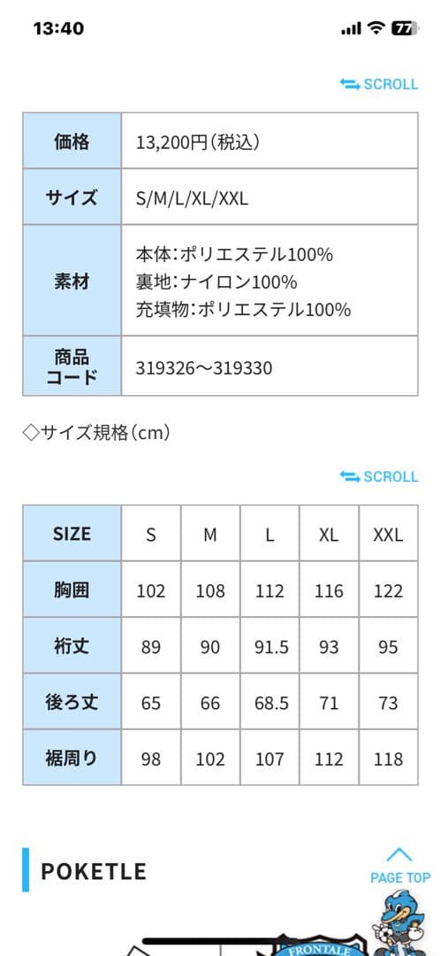 Puma Heat Insulation ブラックピステ　フロンターレ　新品