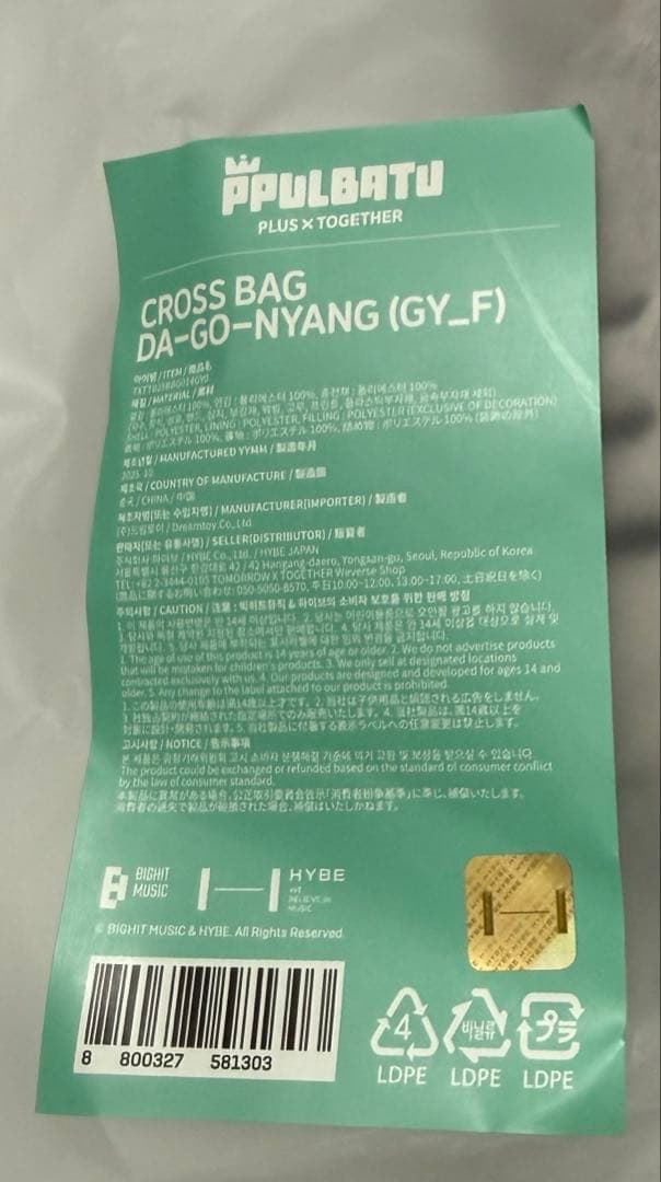 TXT PPULBATU プルバトゥ ダゴニャン クロスバッグ