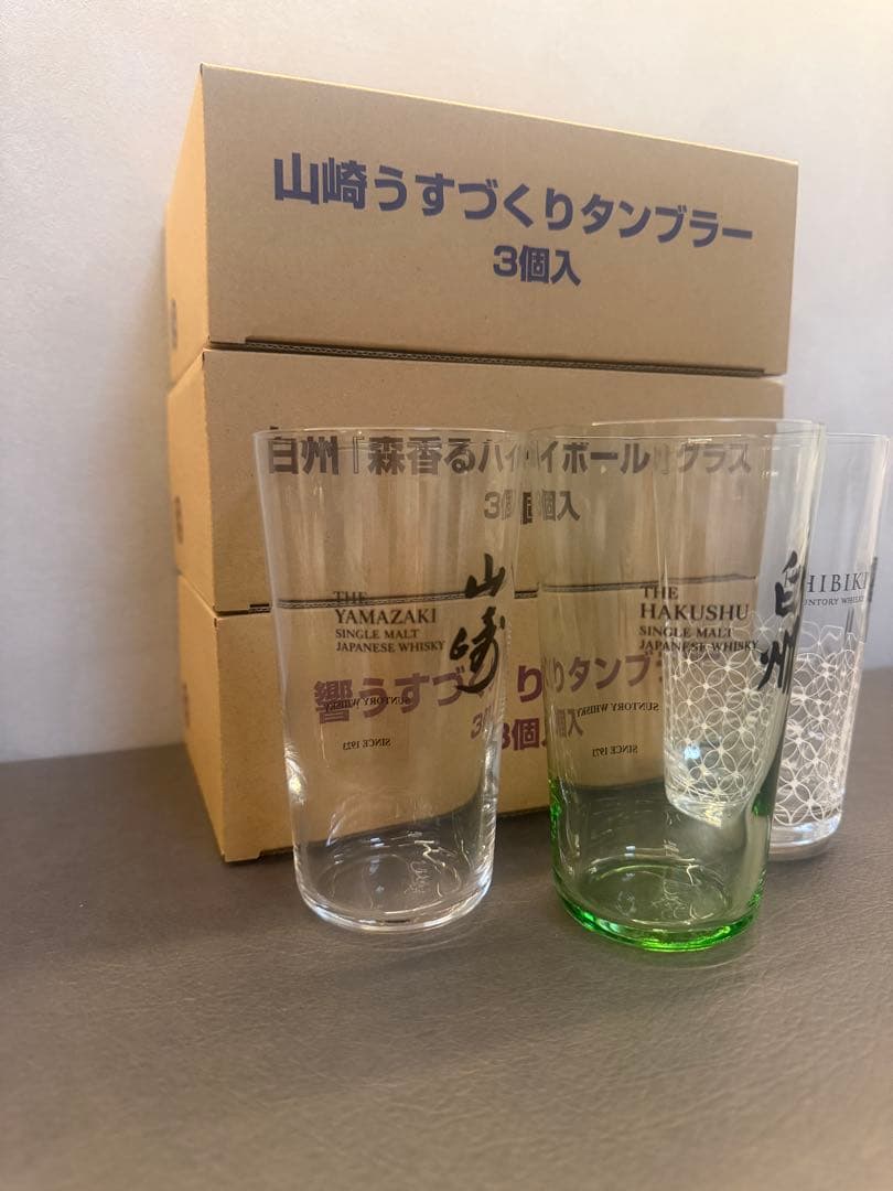 ★新品 非売品 サントリー 山崎 白州 響 タンブラー 3個入り 3セット★