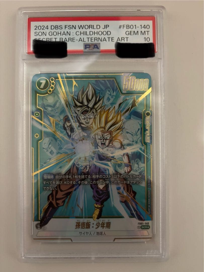 【PSA10】 孫悟飯:少年期 FB01-140 シークレットパラレル scr