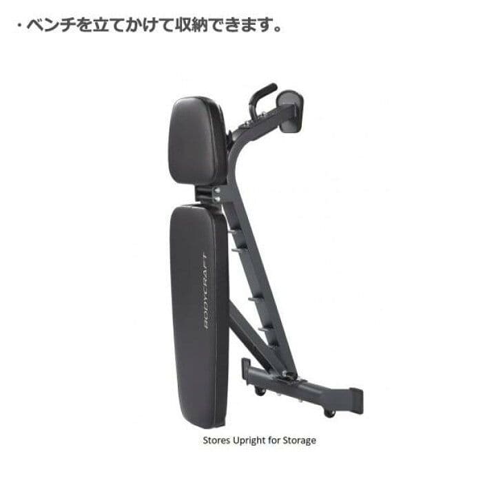 BODYCRAFT ボディクラフト ・インクライン・デクラインベンチ F605