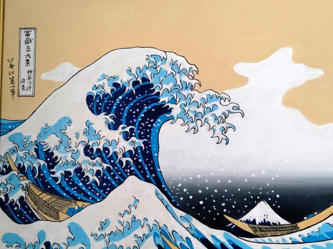 ★葛飾北斎富嶽三十六景・肉筆油彩画・新品額付き