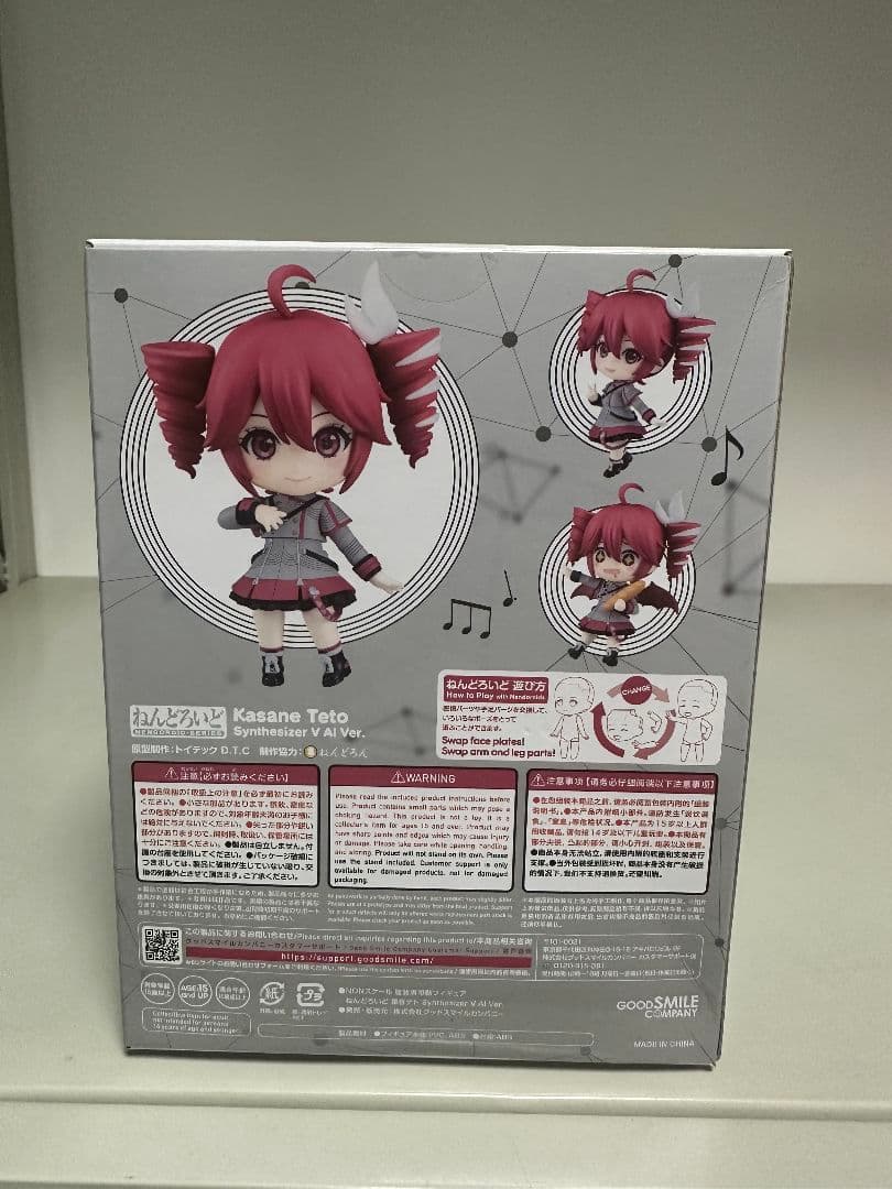 ねんどろいど 2344 重音テト synthesizer V AI Ver.