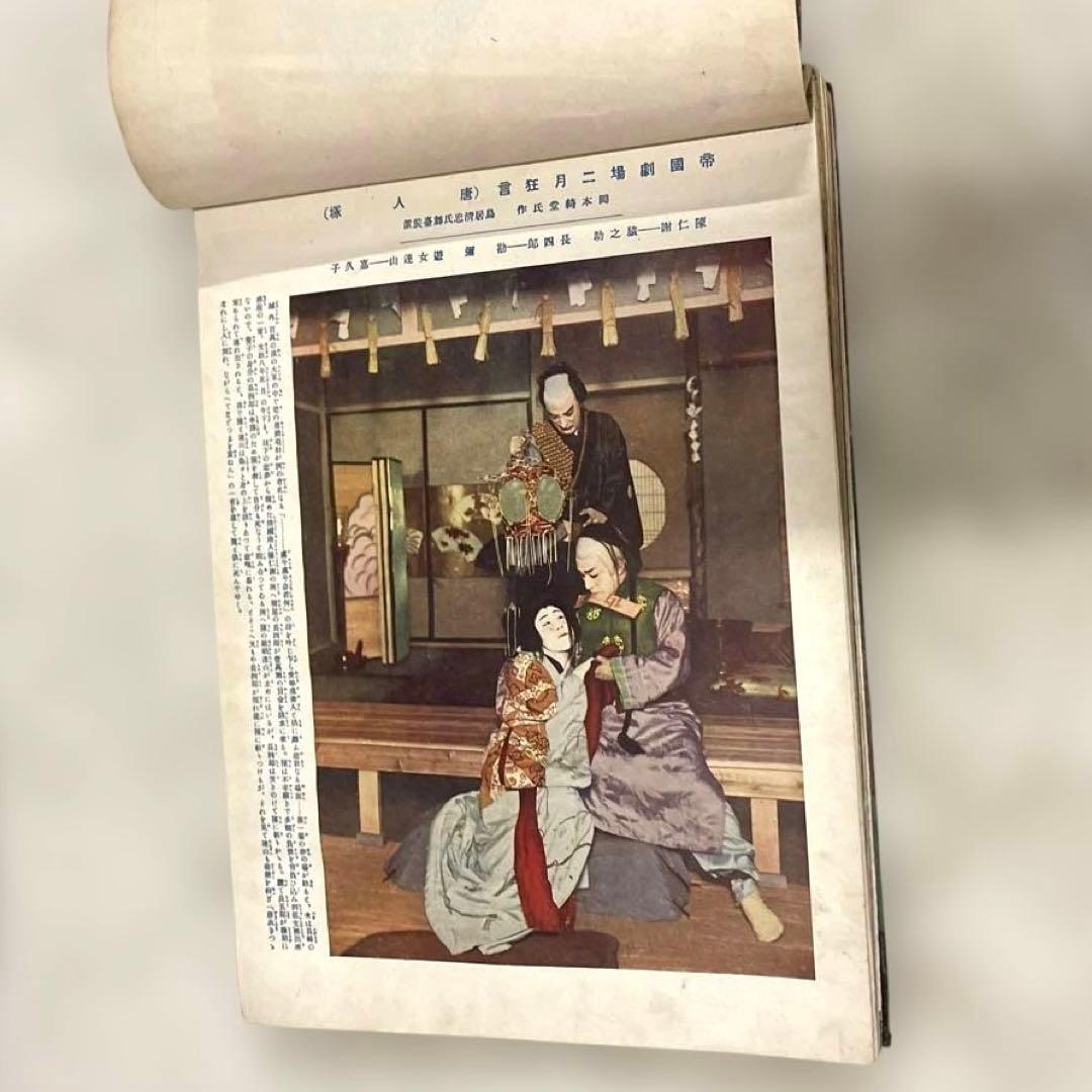 希少本(used)演藝寫眞帖 (演芸写真帳)大正通信社　演劇 戦前本 大正 昭和