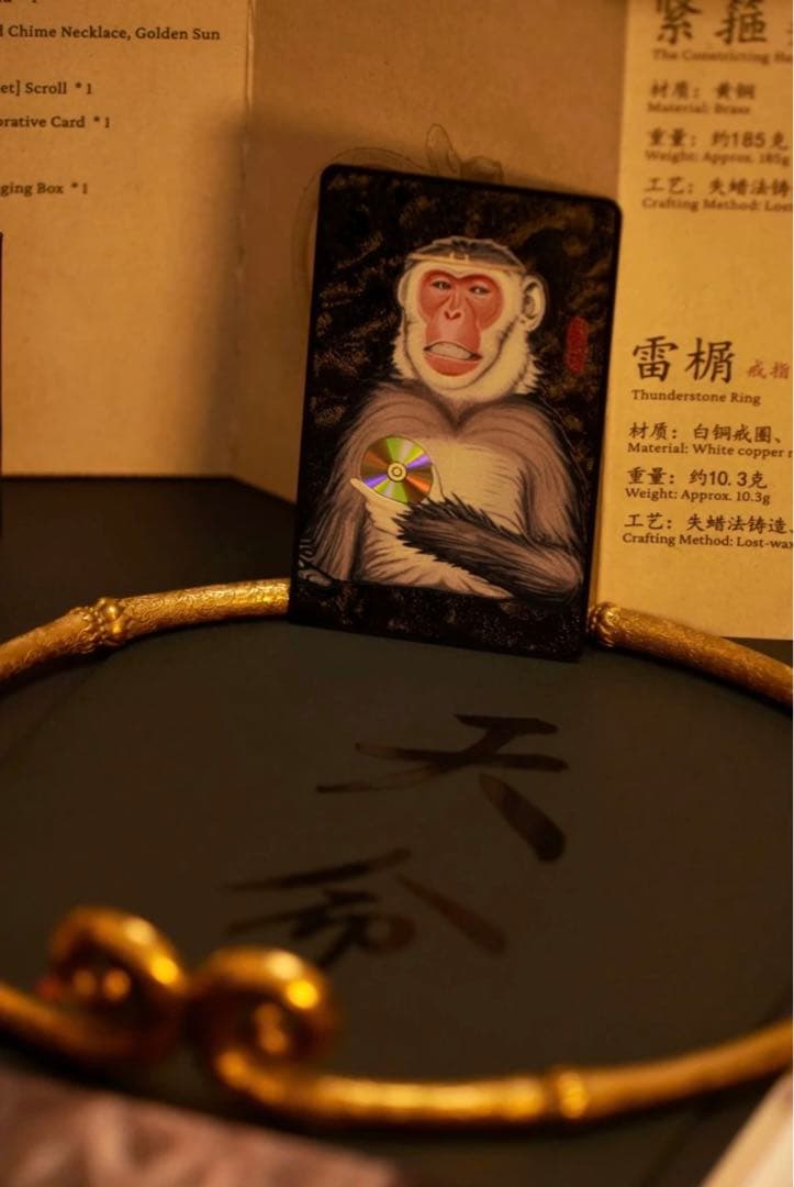 黒神話・悟空　記念日四つセット