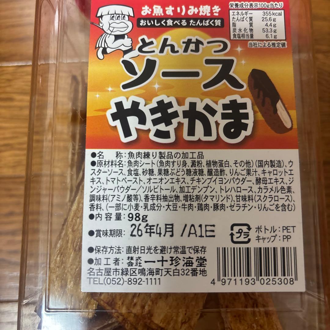 チーズケーキカントリーマアムチョコブラウニーピザポテトガブリチュウおつまみなど