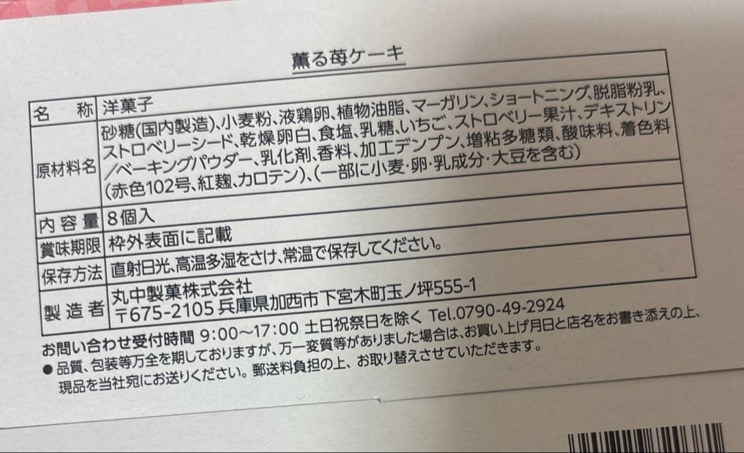 チーズケーキカントリーマアムチョコブラウニーピザポテトガブリチュウおつまみなど