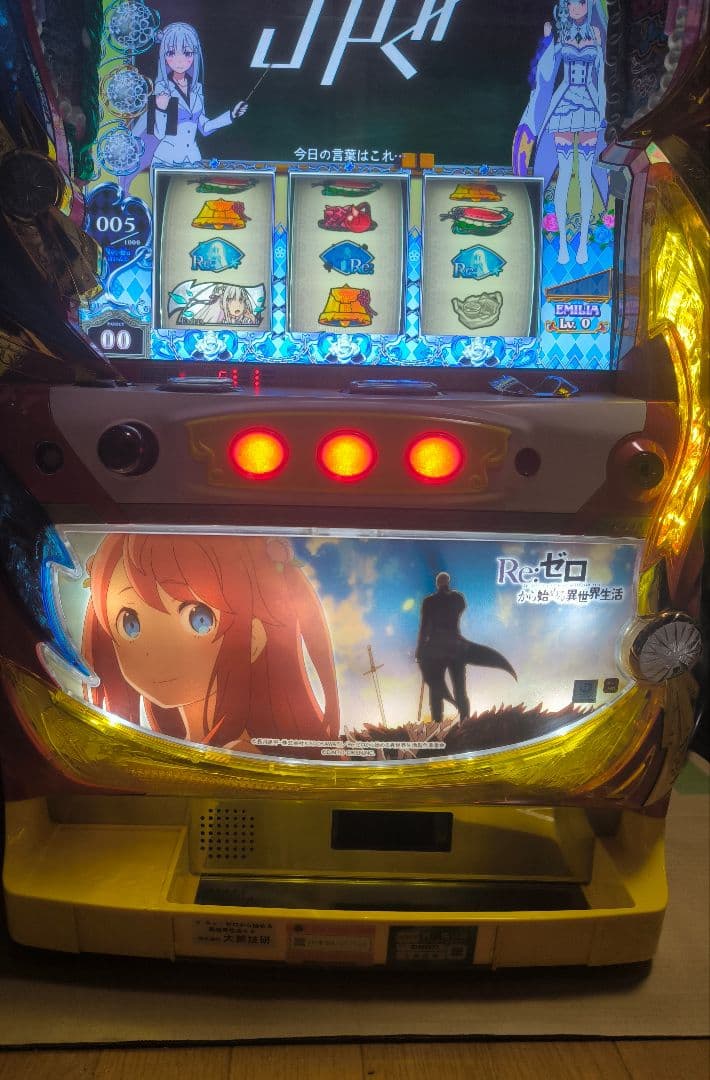 【たのめる便】リゼロ　スロット　実機　Re:ゼロから始める異世界生活　パチスロ