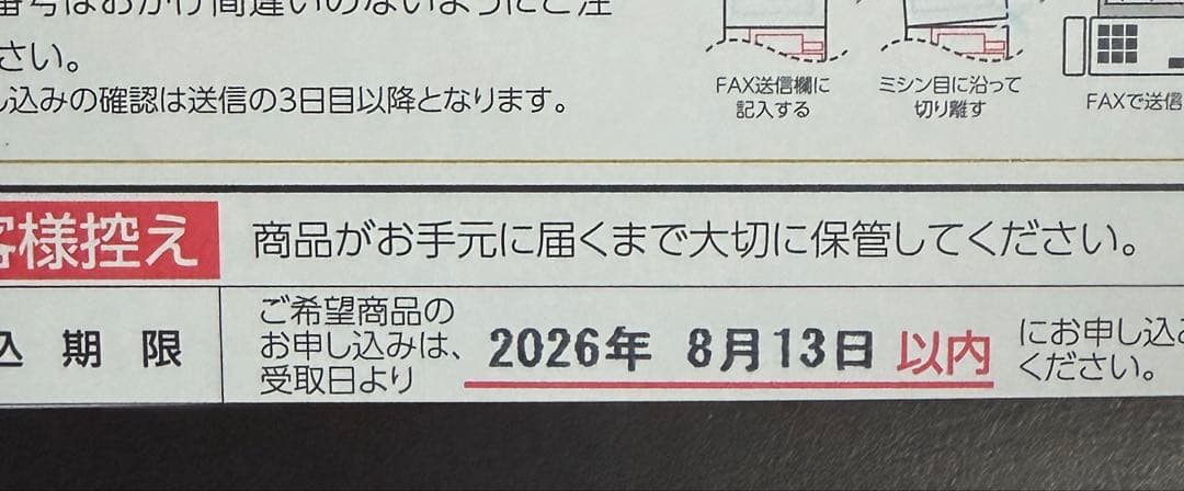 選べる国産和牛カタログギフト　健勝　リンベル　10冊セット　期限半年！
