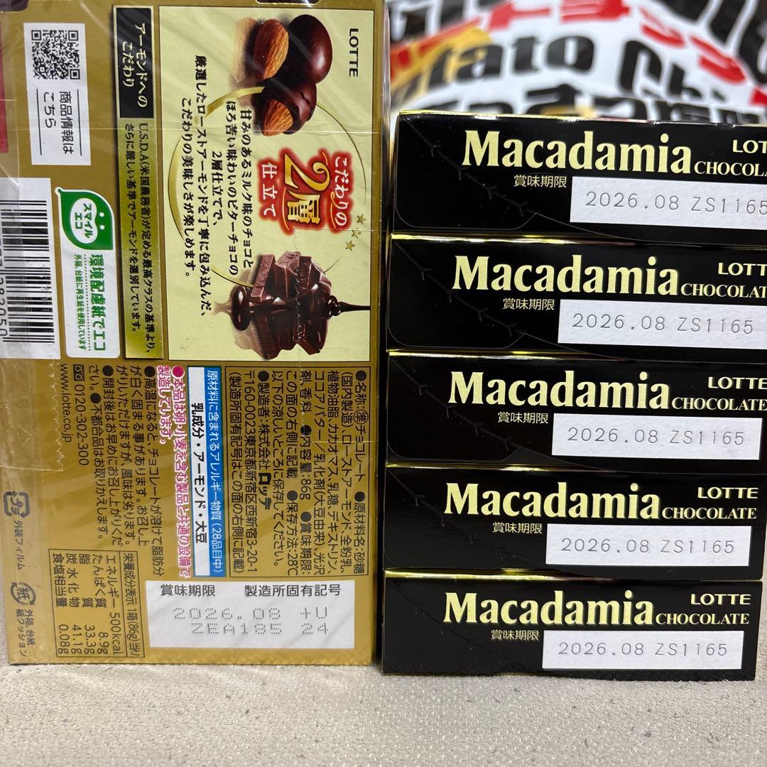 お菓子　詰め合わせ　まとめ売り　チョコ　たけのこの里　ポテトチップス　アーモンド