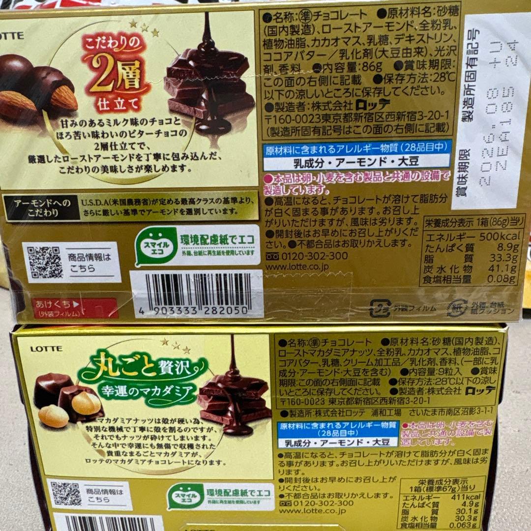 お菓子　詰め合わせ　まとめ売り　チョコ　たけのこの里　ポテトチップス　アーモンド