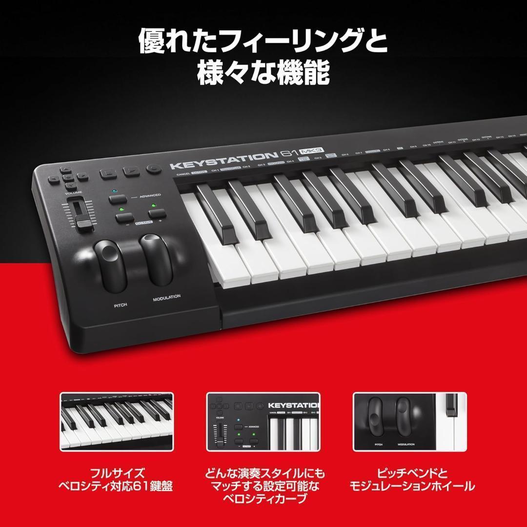 【美品】M-Audio USB MIDIキーボード 61鍵 セミウェイト