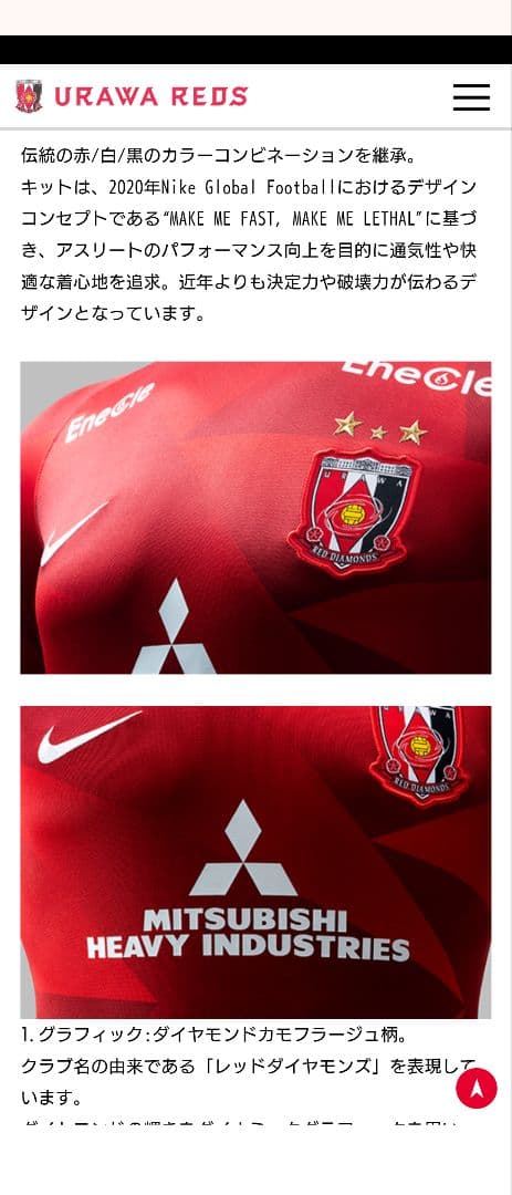 浦和レッズ 長沢選手 DRI-FIT シャツ Lサイズ2020１st