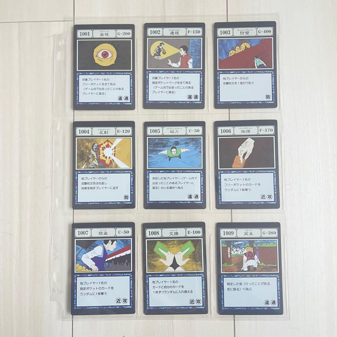 HUNTER×HUNTER 一番くじグリードアイランド編　I賞J賞　コンプリート