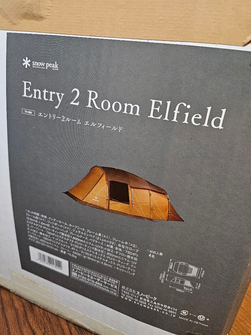 チェストpeakエントリー2ルームエルフィールド