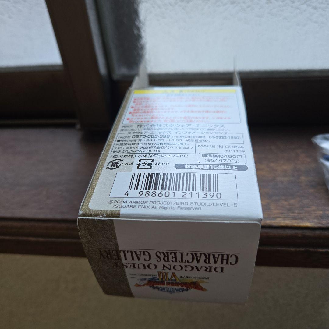 【未開封箱つき】ドラゴンクエストキャラクターズギャラリー8勇者③