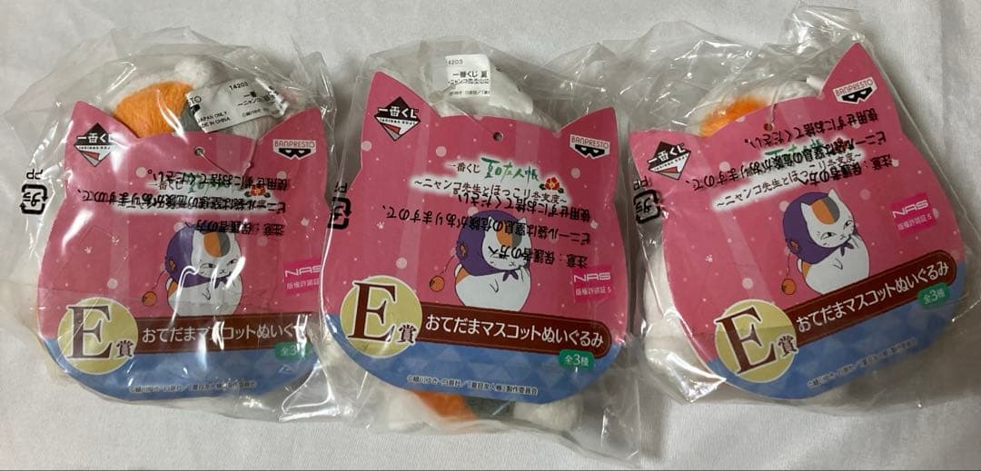 夏目友人帳／ニャンコ先生／黒ニャンコ／ぬいぐるみ／マスコット／まとめ売り／レア