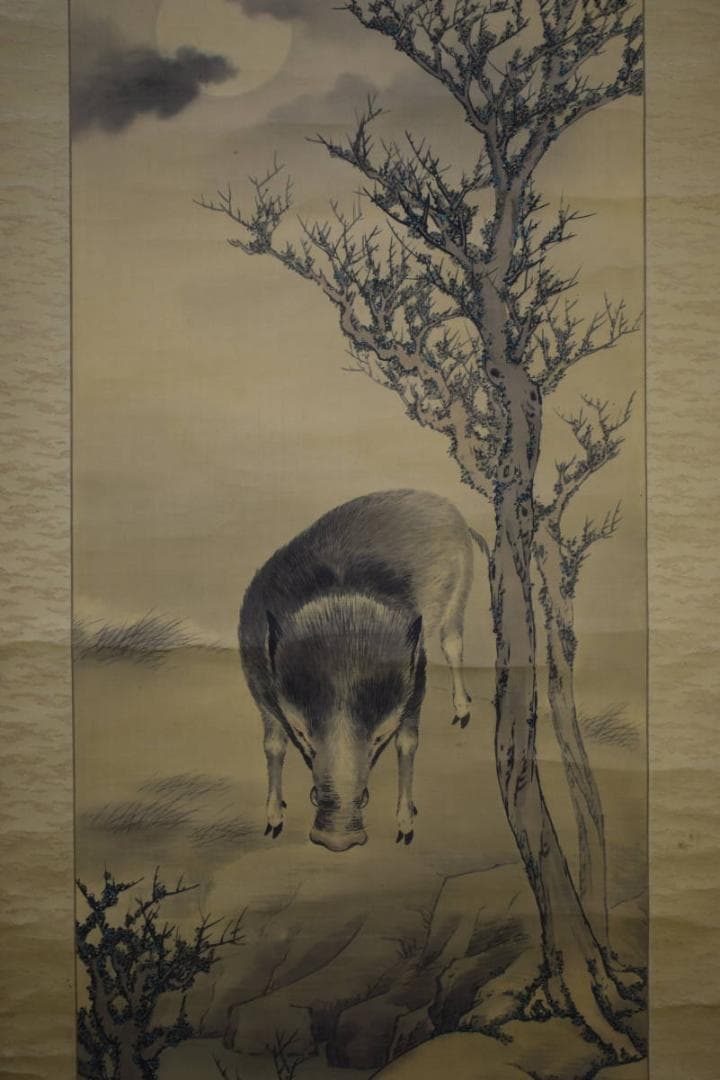 真作/竹園/猪図/布袋屋掛軸HE-877