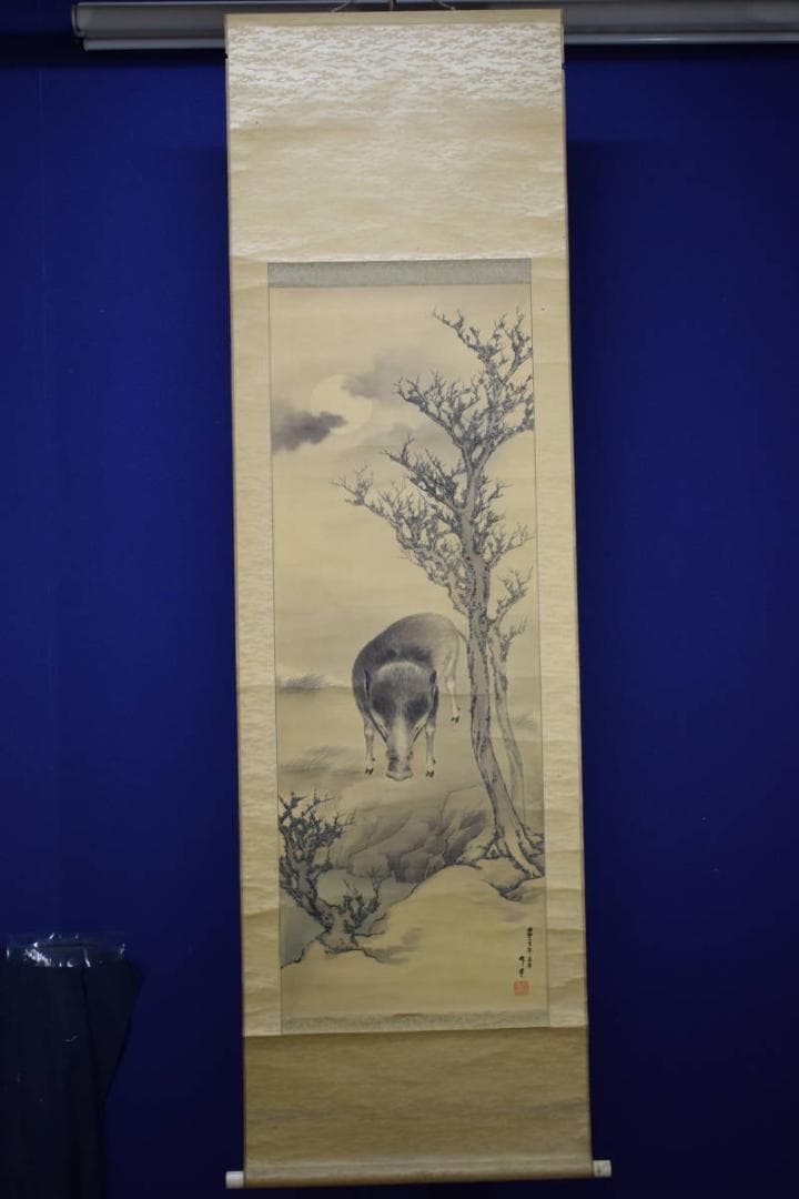 真作/竹園/猪図/布袋屋掛軸HE-877