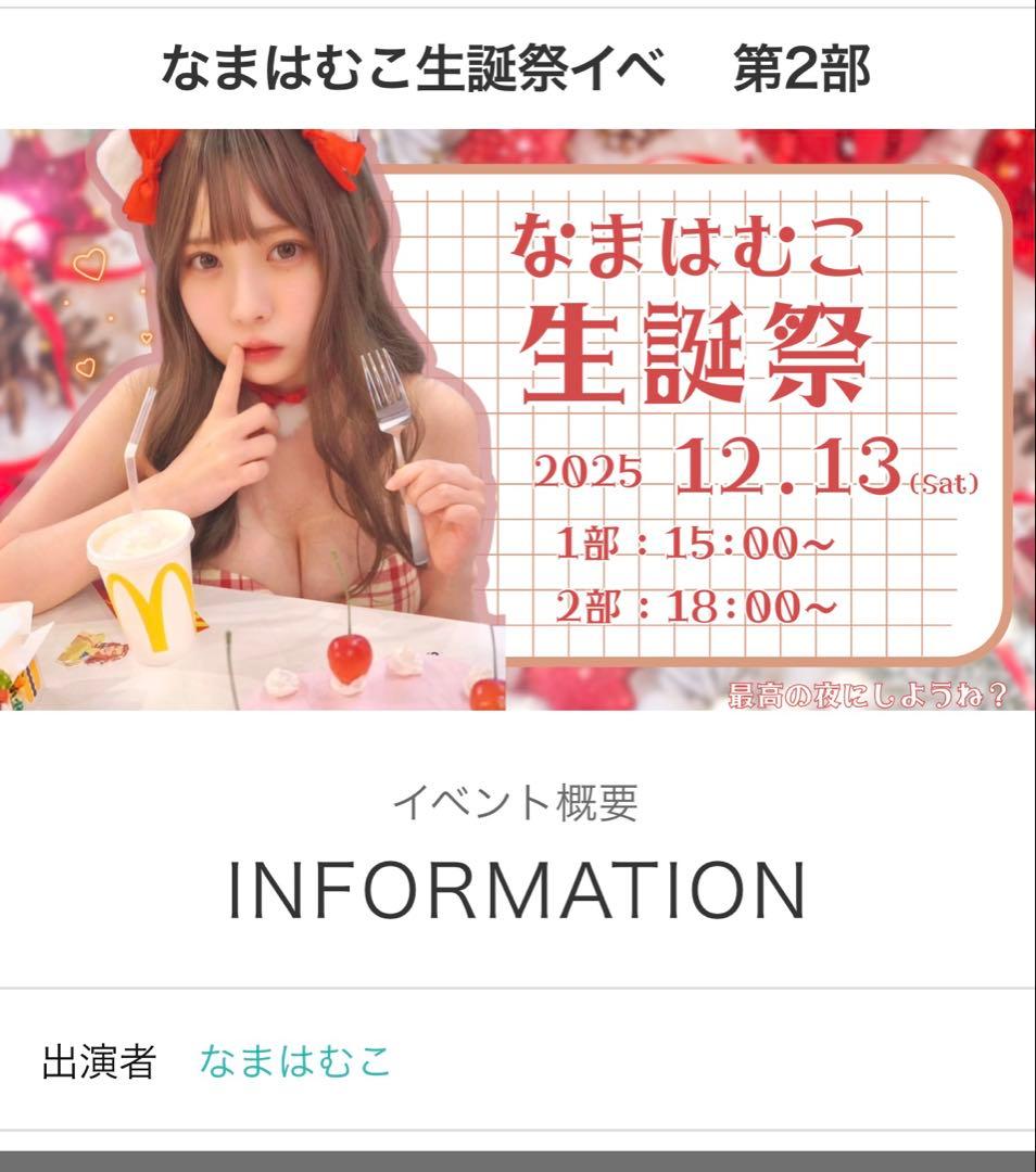 数量限定 なまはむこ写真集＆限定非売品セット