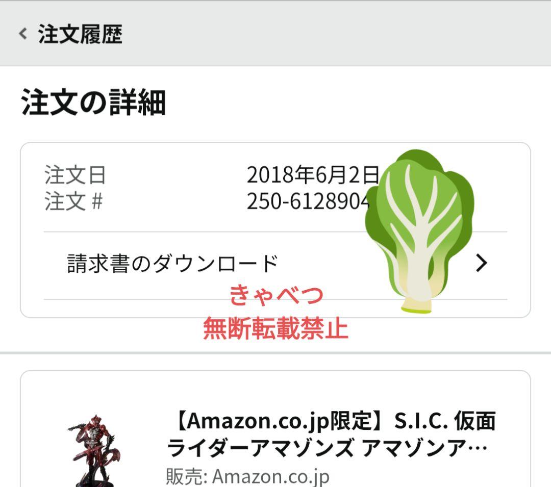お*し様 S.I.C. 仮面ライダーアマゾンズ アマゾンアルファ 限定版