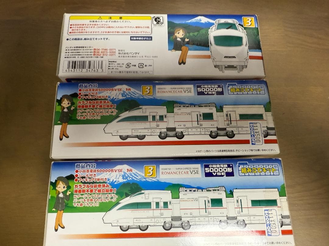 Bトレインショーティー小田急VSE 3両セット×3箱