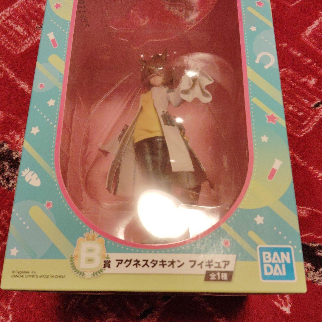 アグネスタキオン　おまけ付き