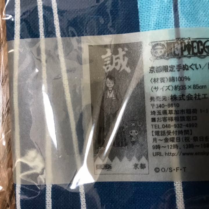 ONE PIECE ♡ワンピースご当地限定手ぬぐい３枚セット京都福岡東京