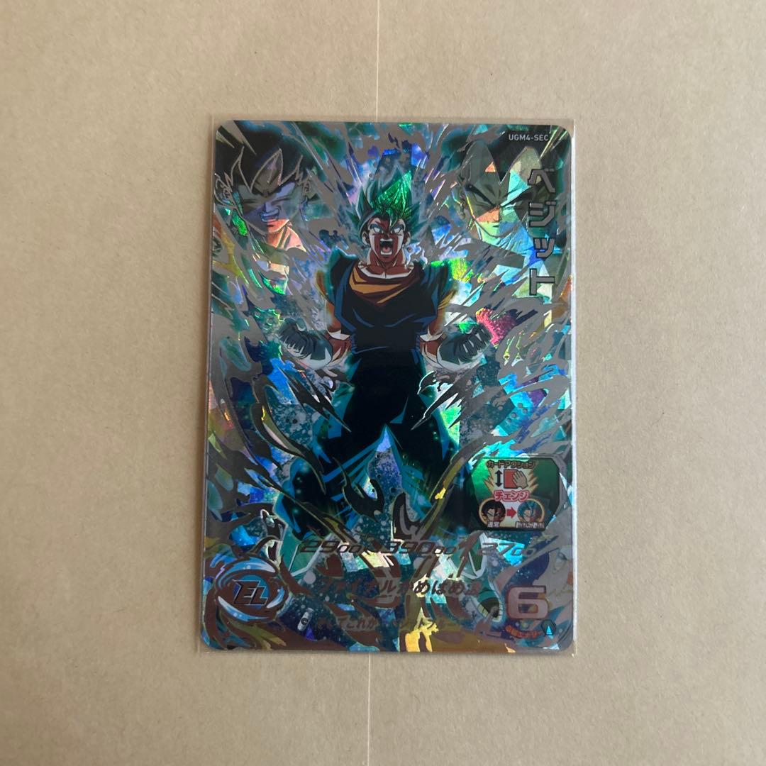 ドラゴンボールugm4_SECベジット　　美品　傷なし　画像追加有り