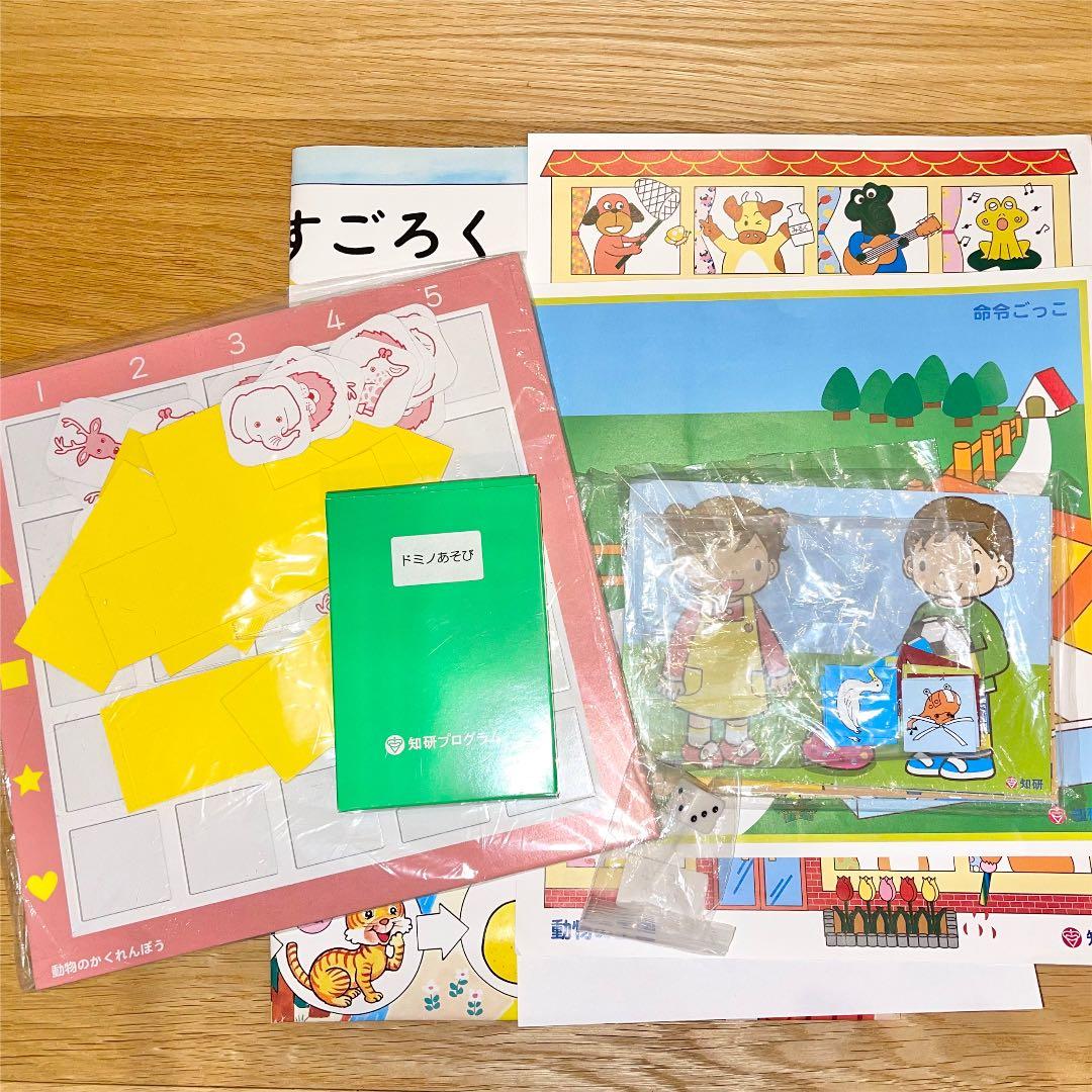 【知研教材】【CD2枚付】ベビーパーク、キッズアカデミー