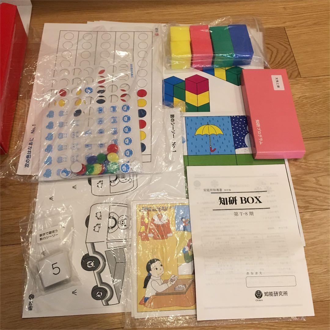 【知研教材】【CD2枚付】ベビーパーク、キッズアカデミー