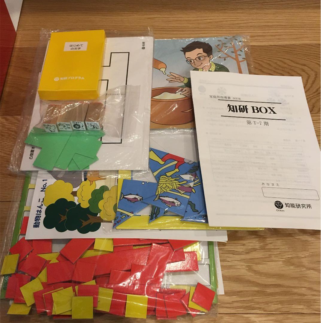 【知研教材】【CD2枚付】ベビーパーク、キッズアカデミー